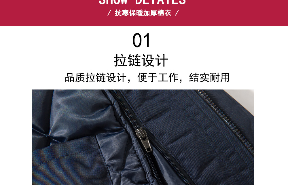 冬季棉服sym001細節(jié)展示 冬季棉服sym001細節(jié)展示