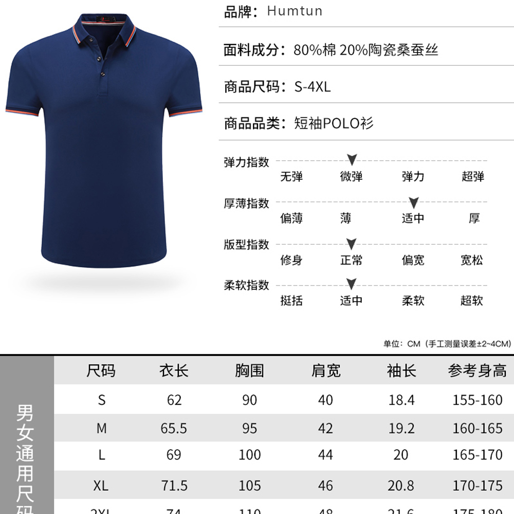 T恤衫男女尺碼對照表 T恤衫男女尺碼對照表