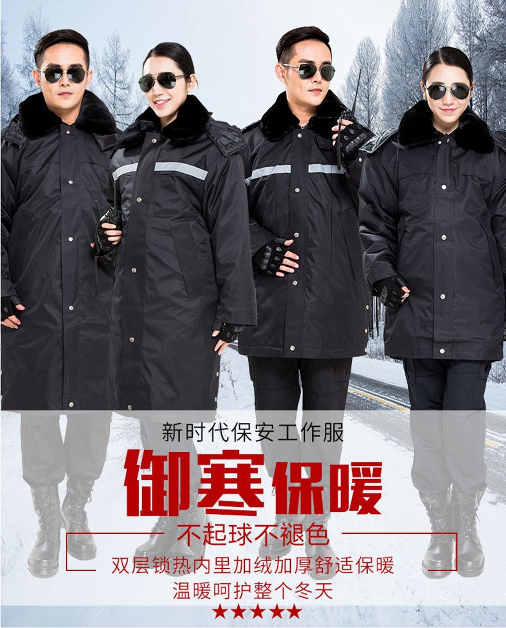 保安大衣加厚保安服冬裝服 保安大衣加厚保安服冬裝服