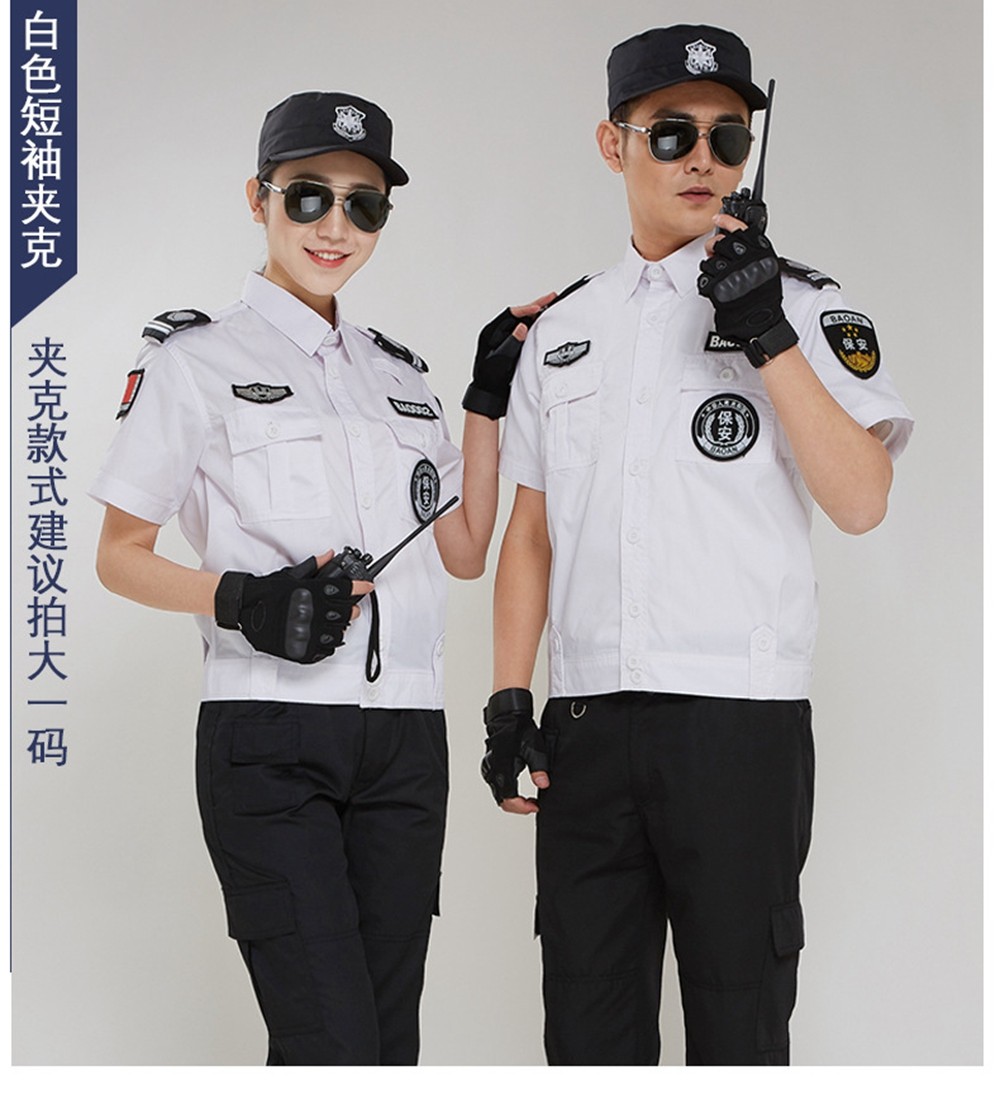 夏季保安服短袖套裝 夏季保安服短袖套裝
