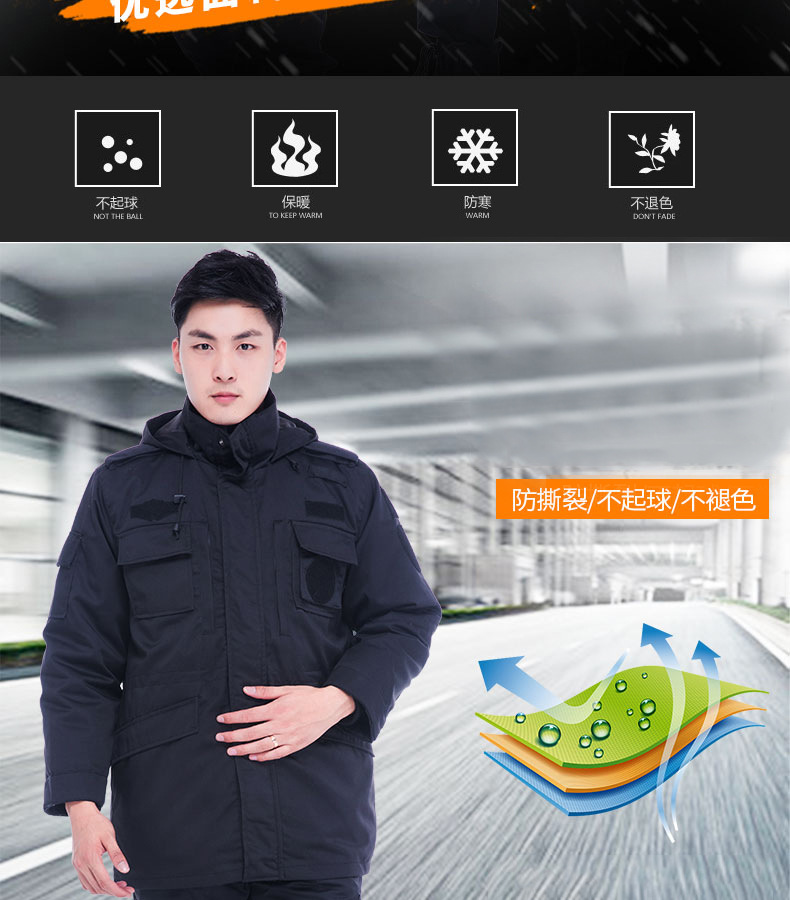 保安服大衣冬裝 保安服大衣冬裝