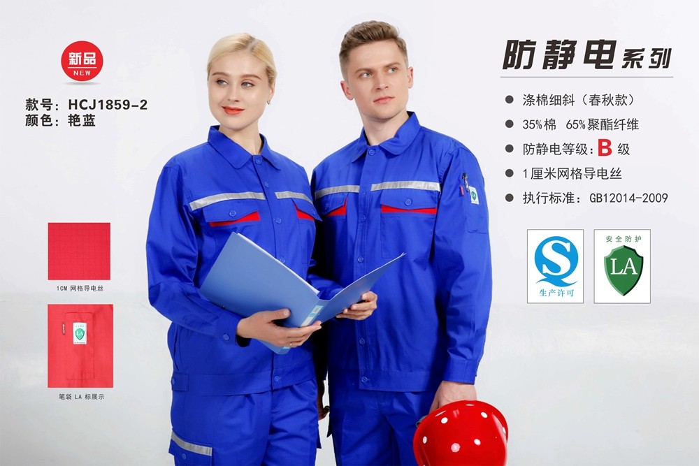 春秋長袖夾克1859-2 春秋長袖夾克1859-2