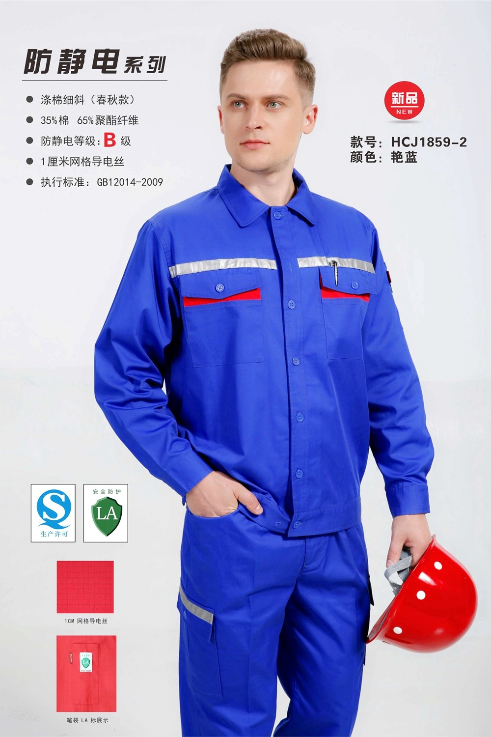 男款春秋長袖夾克1859-2 男款春秋長袖夾克1859-2