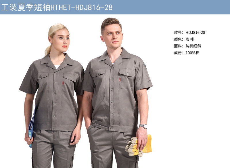 夏季工作服 夏季工作服