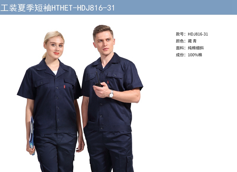 純棉細(xì)斜工作服 純棉細(xì)斜工作服