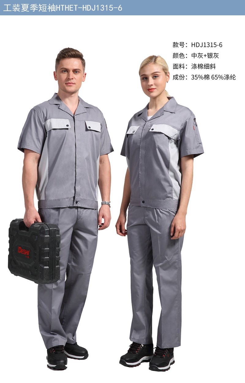 中灰夏季工作服 中灰夏季工作服