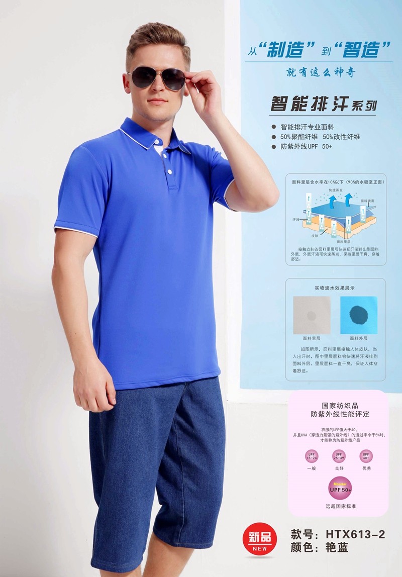 休閑商務(wù)T恤定制 休閑商務(wù)T恤定制