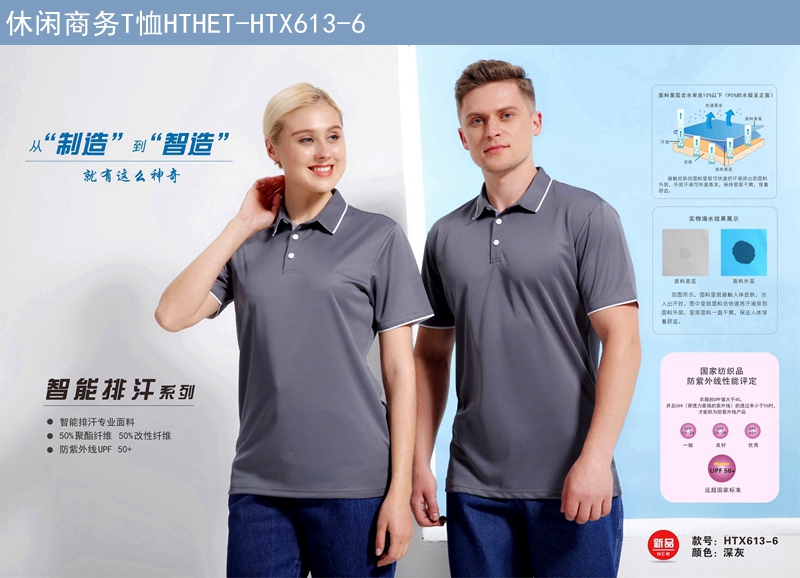 灰色休閑商務(wù)T恤 灰色休閑商務(wù)T恤