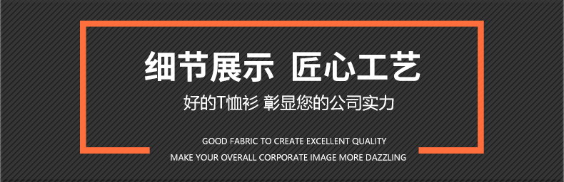 夏季T恤衫TX0039的細(xì)節(jié)展示 夏季T恤衫TX0039的細(xì)節(jié)展示