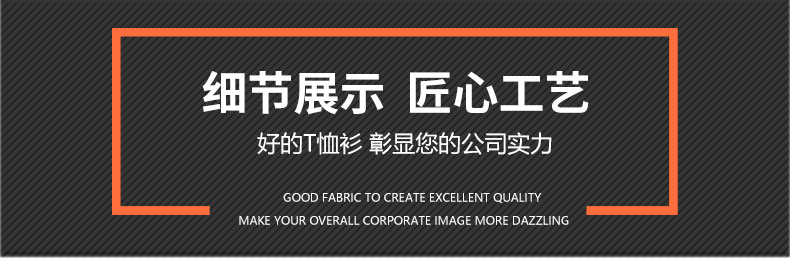 T恤衫TX0003-8細(xì)節(jié)展示 T恤衫TX0003-8細(xì)節(jié)展示
