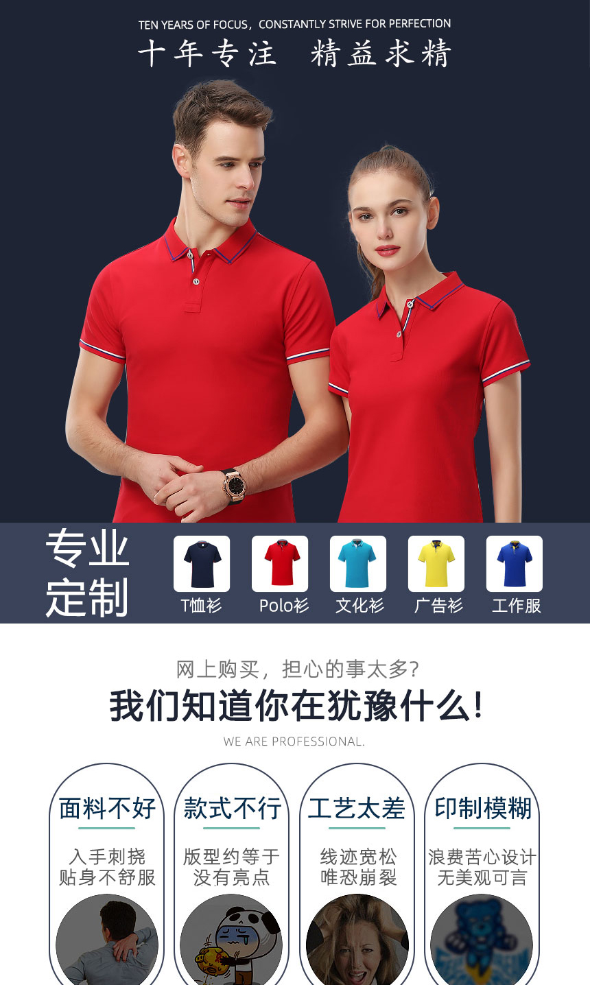 時尚紐扣串織帶T恤衫款式TX0003-8 時尚紐扣串織帶T恤衫款式TX0003-8