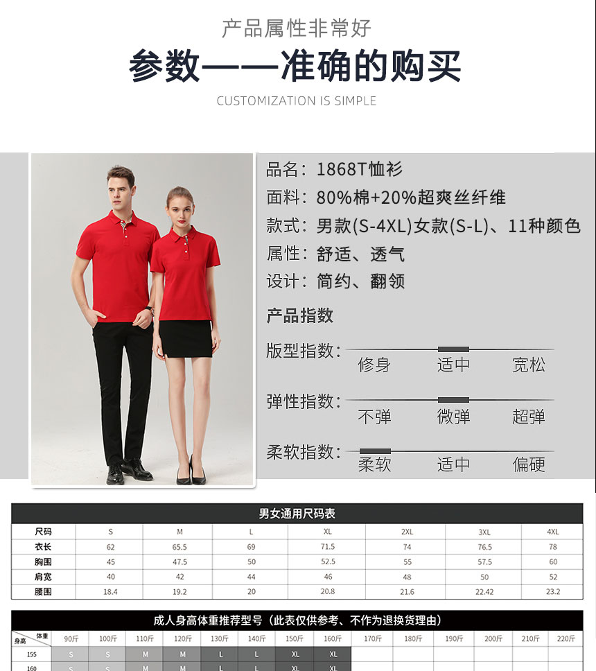 T恤衫款式1868 T恤衫款式1868