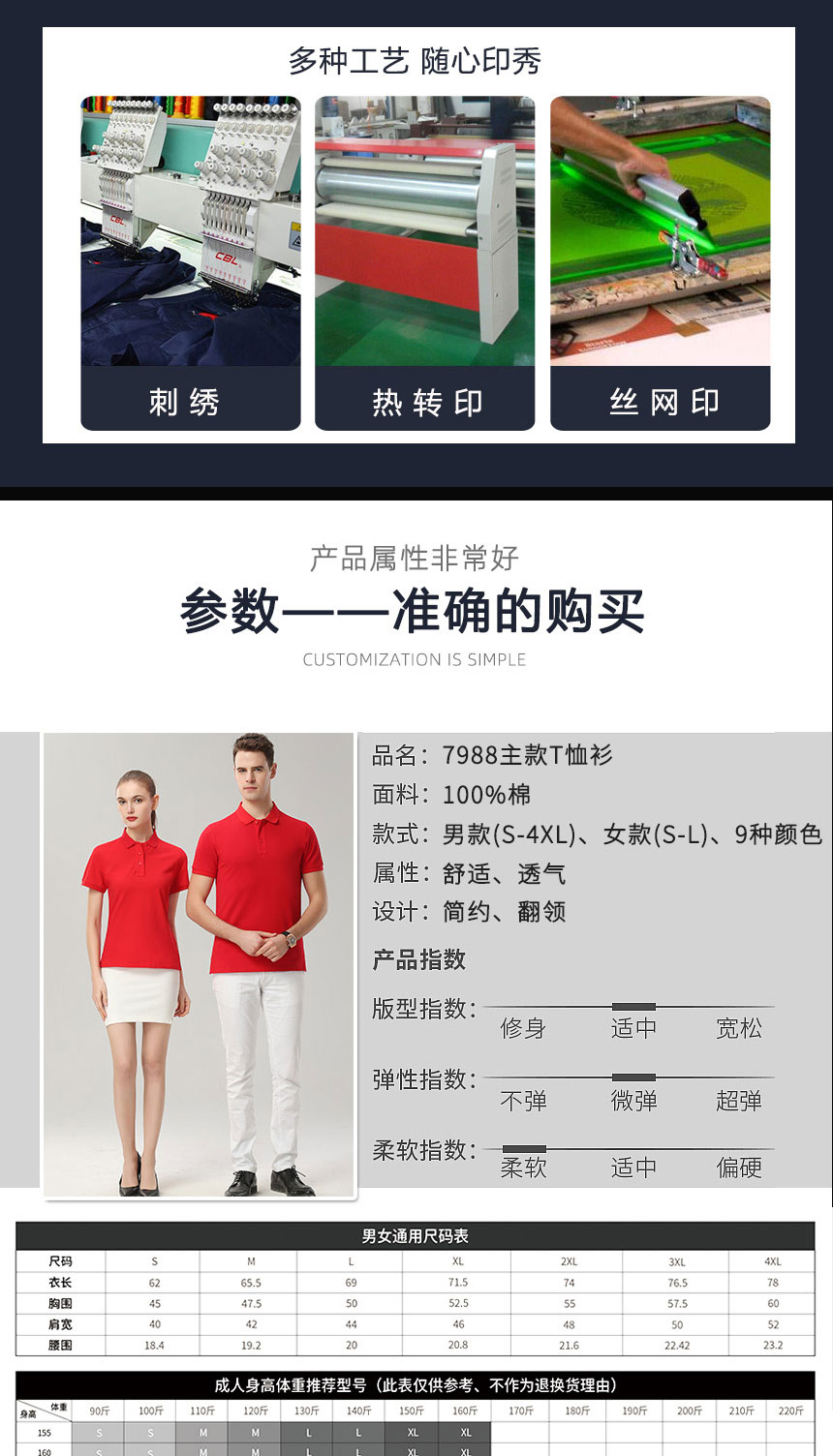 T恤衫定做 T恤衫定做