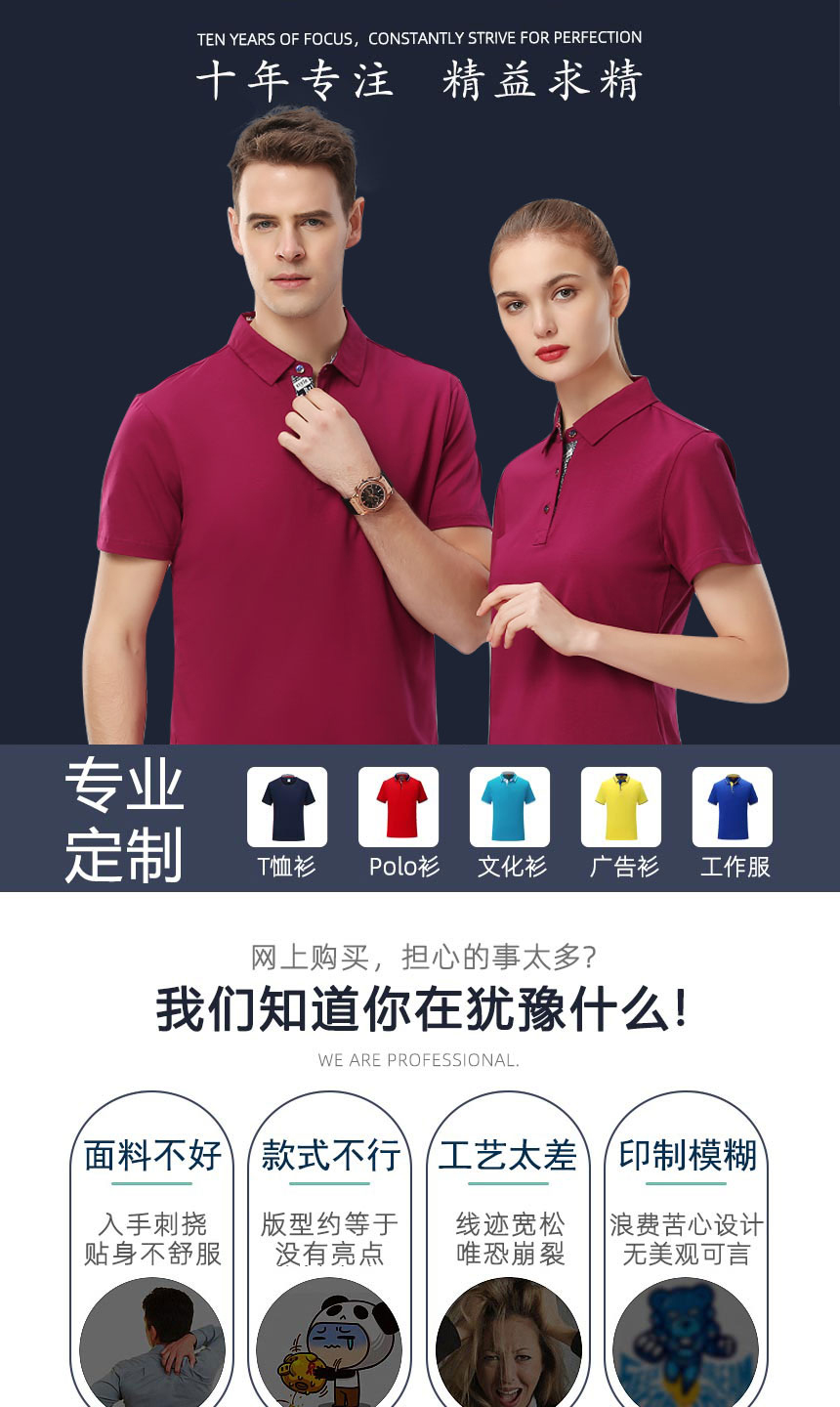 英倫風(fēng)平紋襯衫領(lǐng)T恤衫TX0011 英倫風(fēng)平紋襯衫領(lǐng)T恤衫TX0011