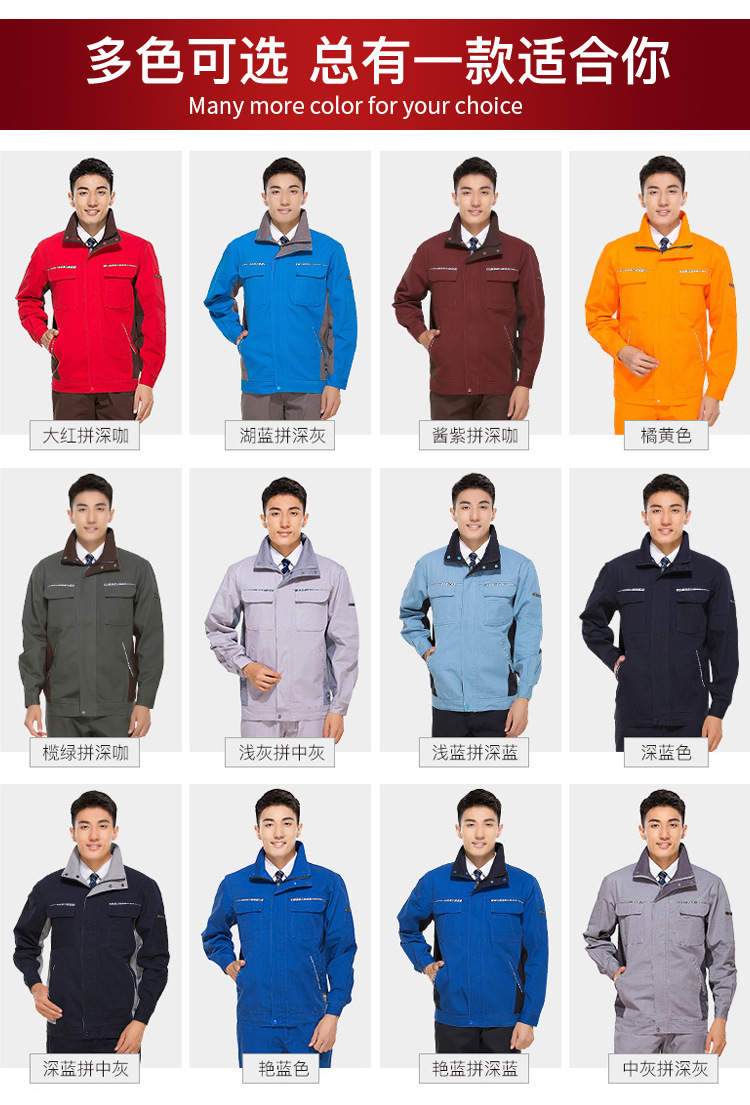 冬季純棉工作服 冬季純棉工作服