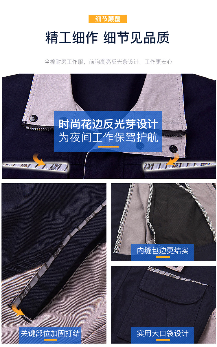 冬季工作服定制 冬季工作服定制