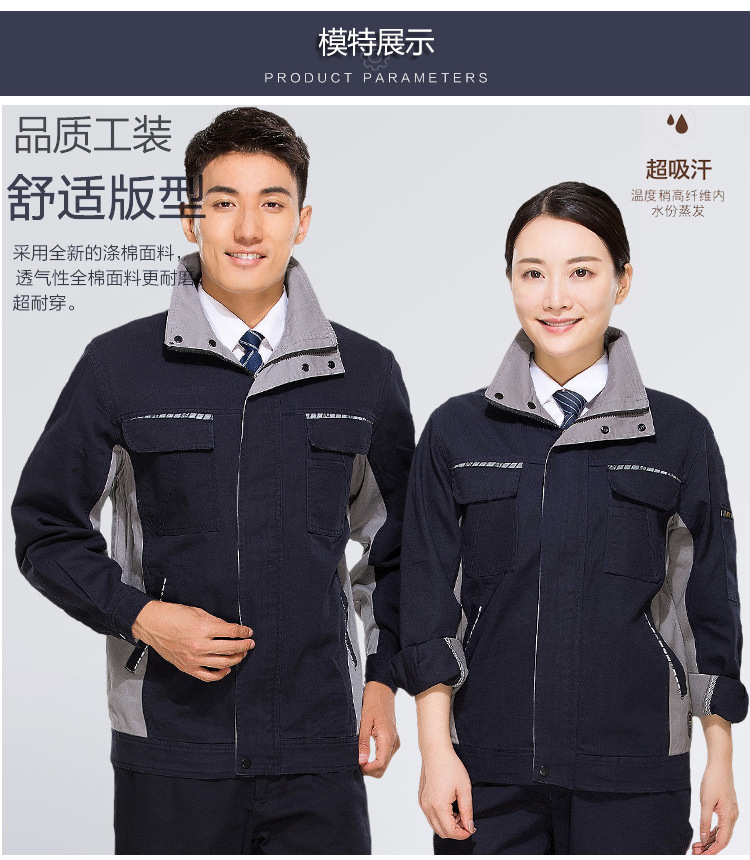 冬季工作服套裝 冬季工作服套裝
