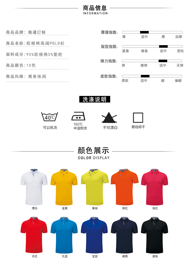 商城POLO2759衫詳情_(kāi)02.jpg