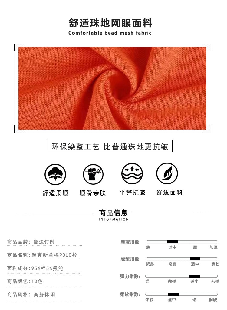 商城POLO8886衫詳情_(kāi)02.jpg