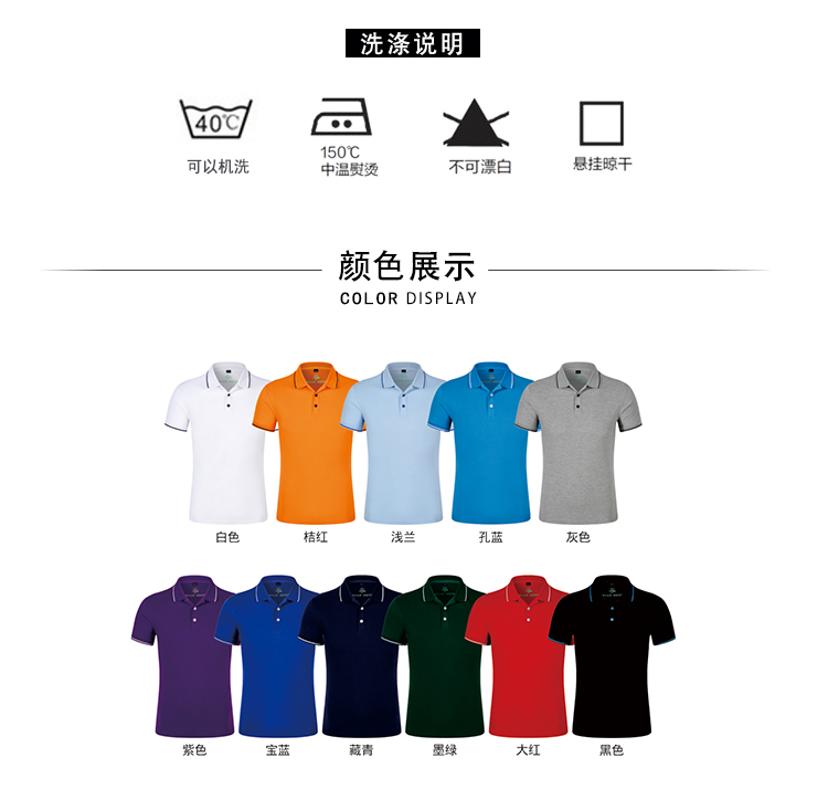 夏季POLO衫定做-精梳網(wǎng)眼POLO衫定制詳情