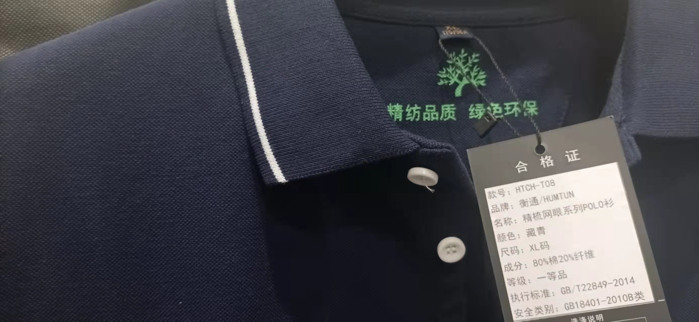 polo衫領(lǐng)子細(xì)節(jié)展示 polo衫領(lǐng)子細(xì)節(jié)展示