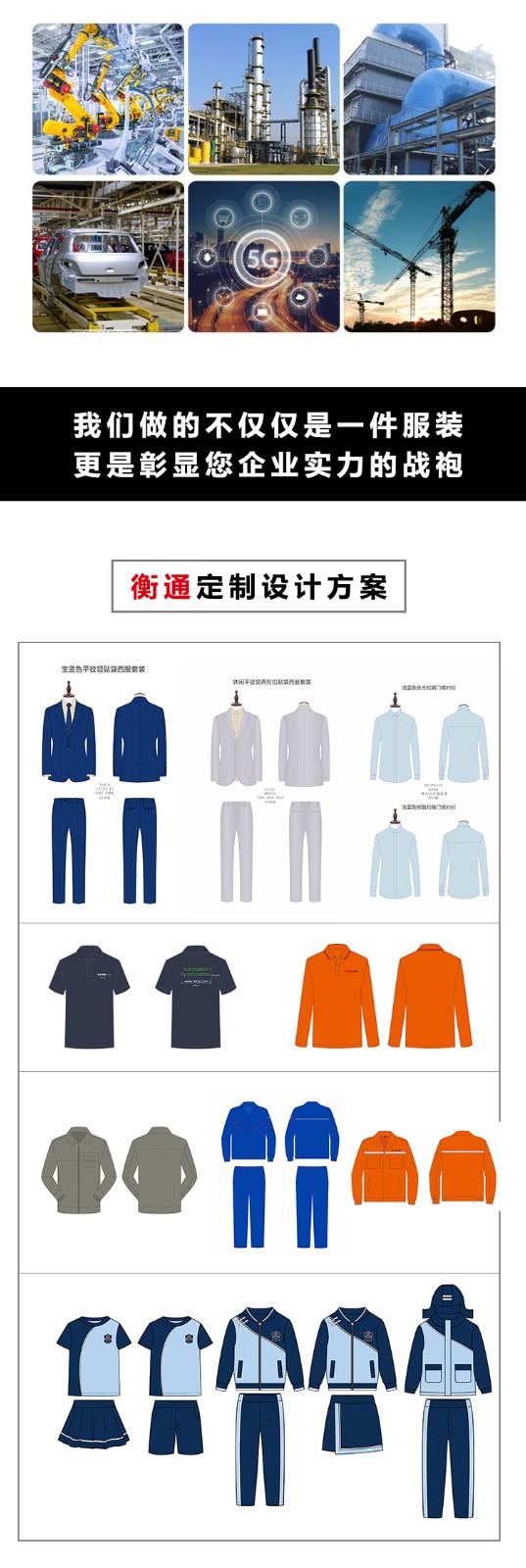 polo衫定制應用行業(yè) polo衫定制應用行業(yè)