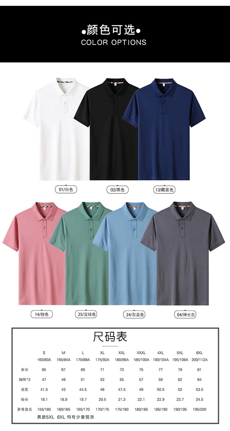 polo衫顏色尺碼展示 polo衫顏色尺碼展示