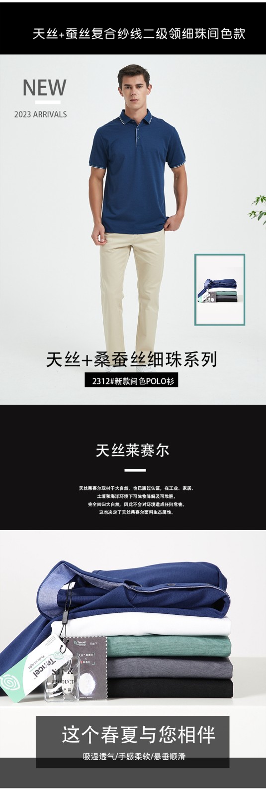 polo衫展示 polo衫展示