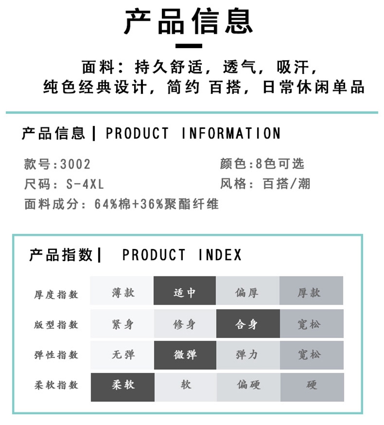 polo衫產(chǎn)品信息