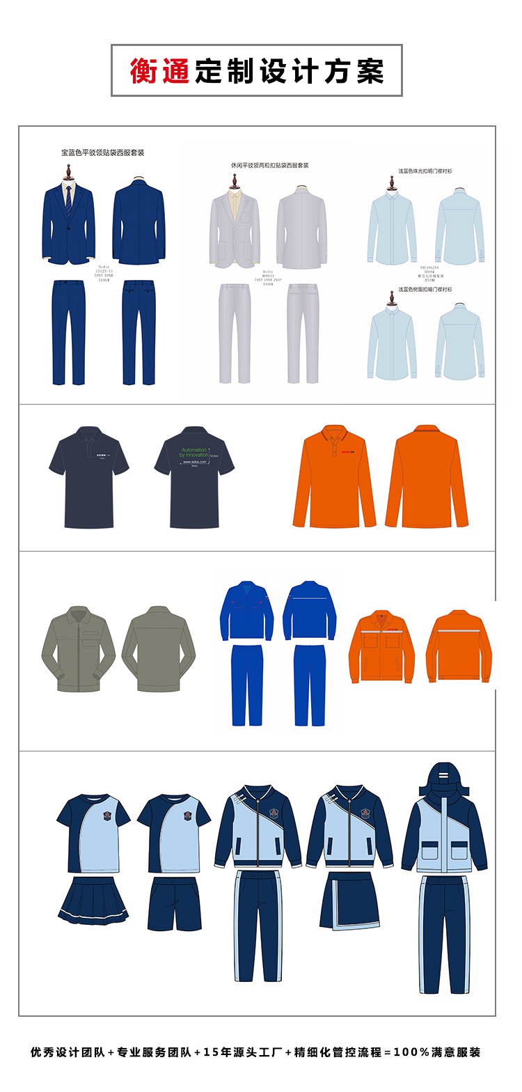 polo衫定制廠家設(shè)計方案 polo衫定制廠家設(shè)計方案