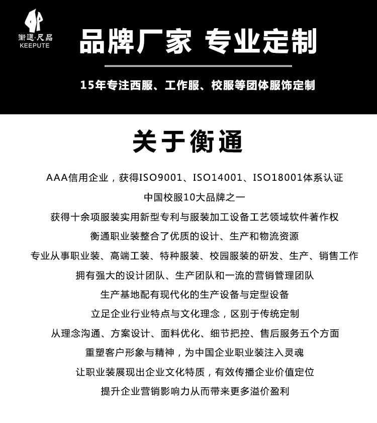 工作服廠家介紹 工作服廠家介紹