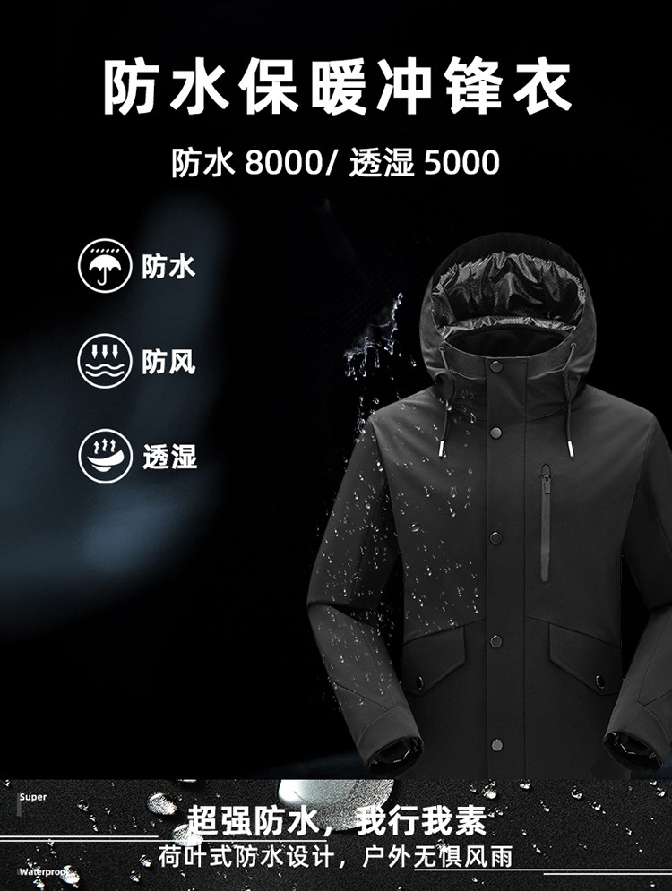 防水保暖沖鋒衣 防水保暖沖鋒衣
