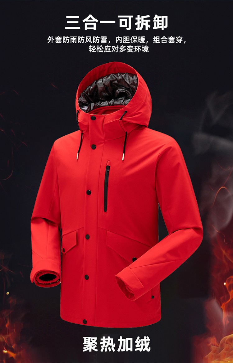三合一可拆卸沖鋒衣 三合一可拆卸沖鋒衣