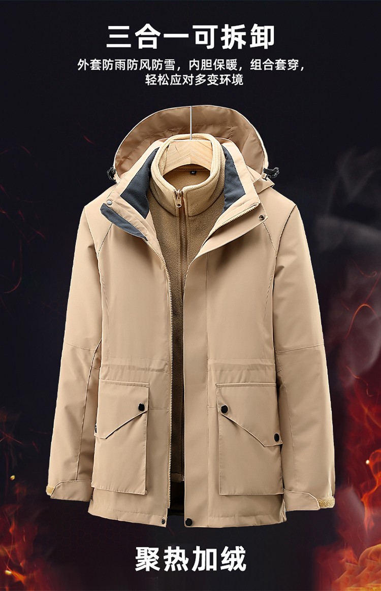 三合一可拆卸沖鋒衣 三合一可拆卸沖鋒衣