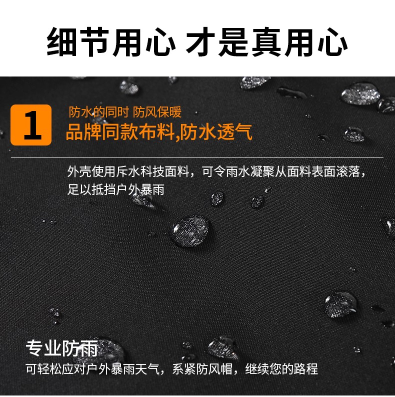 沖鋒衣細(xì)節(jié)展示 沖鋒衣細(xì)節(jié)展示