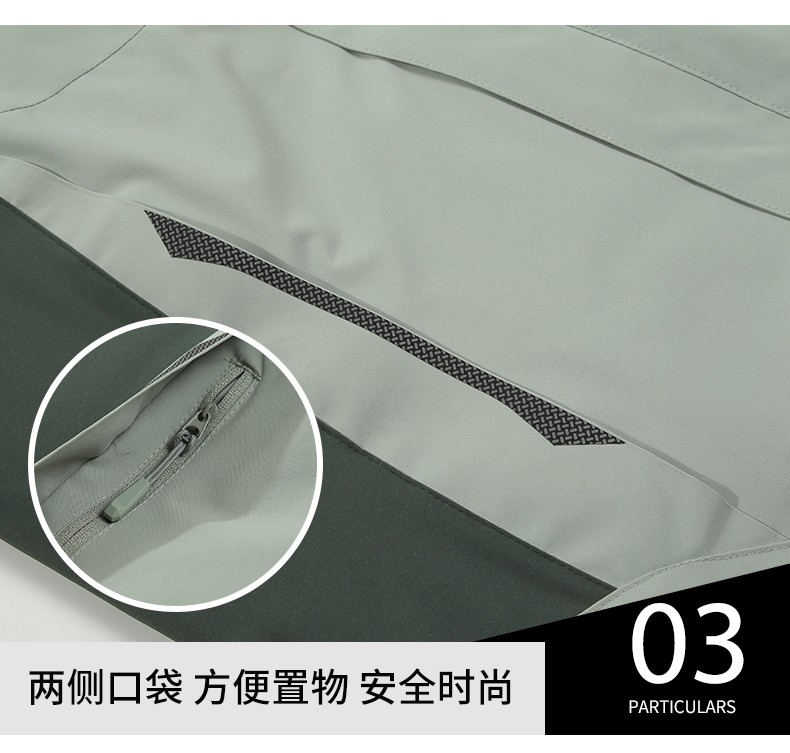 沖鋒衣細(xì)節(jié)展示 沖鋒衣細(xì)節(jié)展示