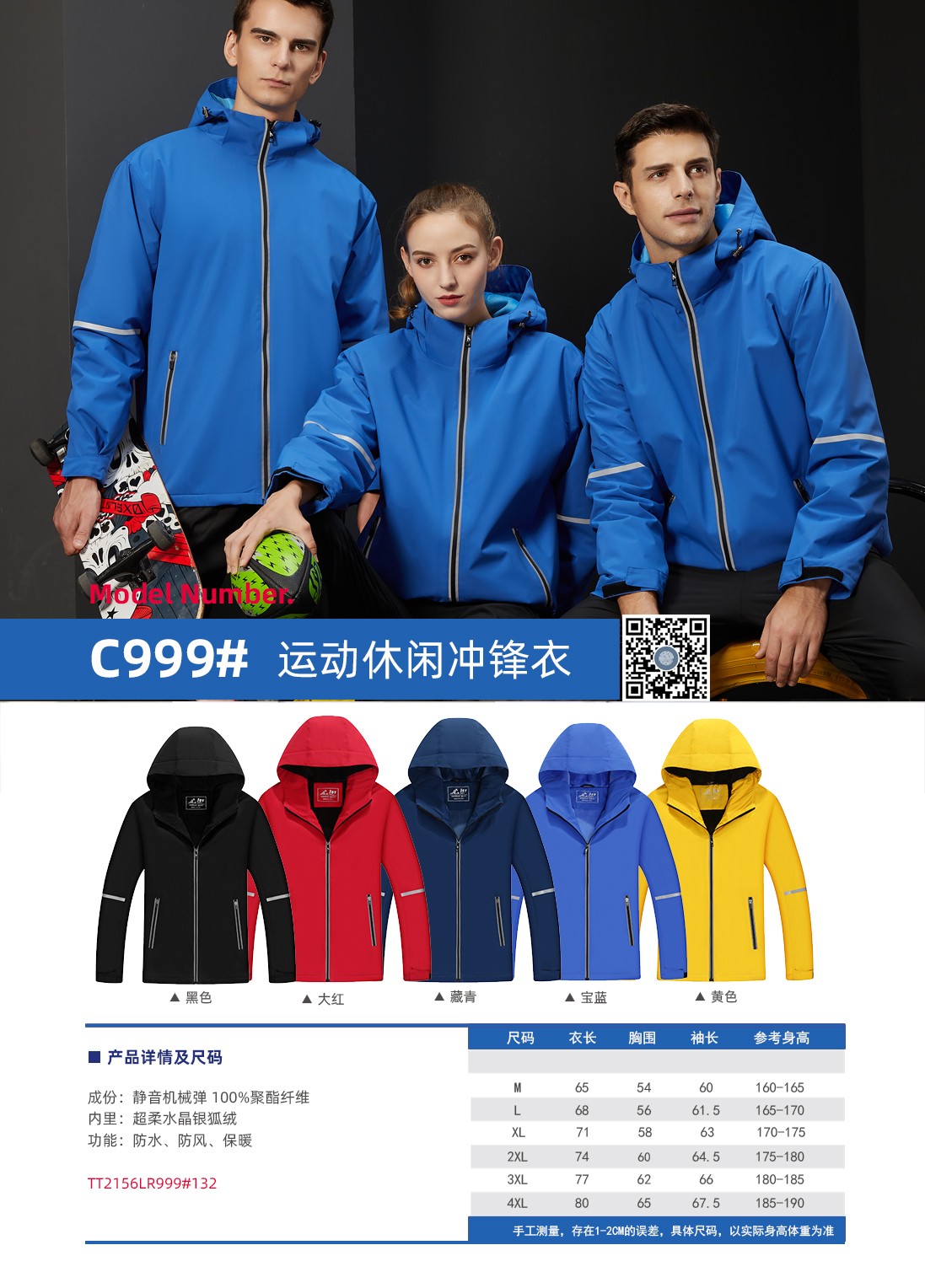 運(yùn)動(dòng)休閑沖鋒衣產(chǎn)品詳情 運(yùn)動(dòng)休閑沖鋒衣產(chǎn)品詳情